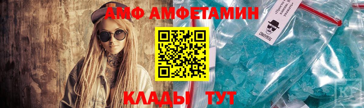 АМФ Розовый Карпинск