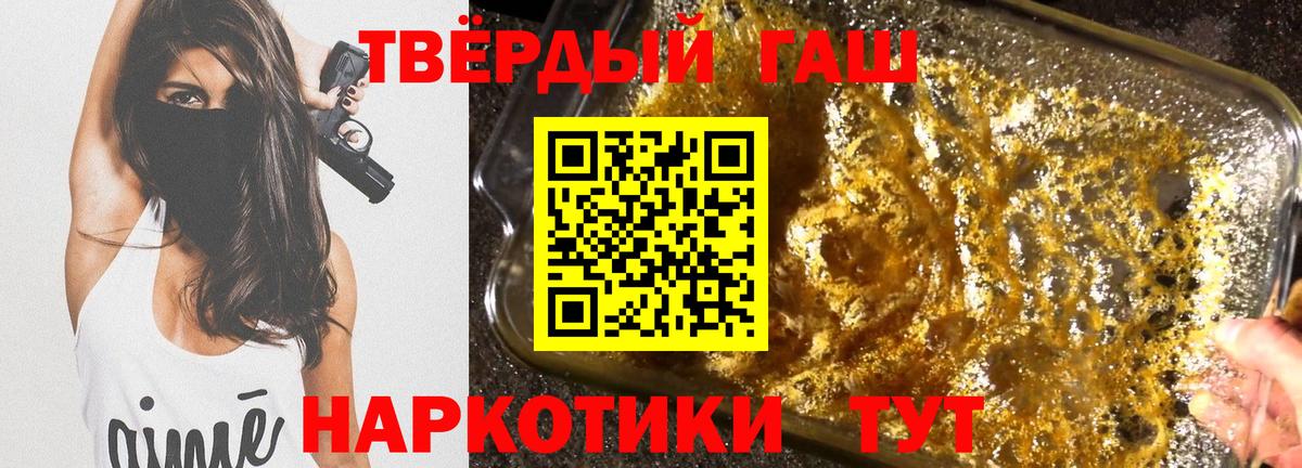 ГАШИШ VHQ  ГАШ  Карпинск  Вход с VPN 