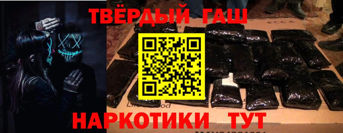 ГАШ хэш Карпинск