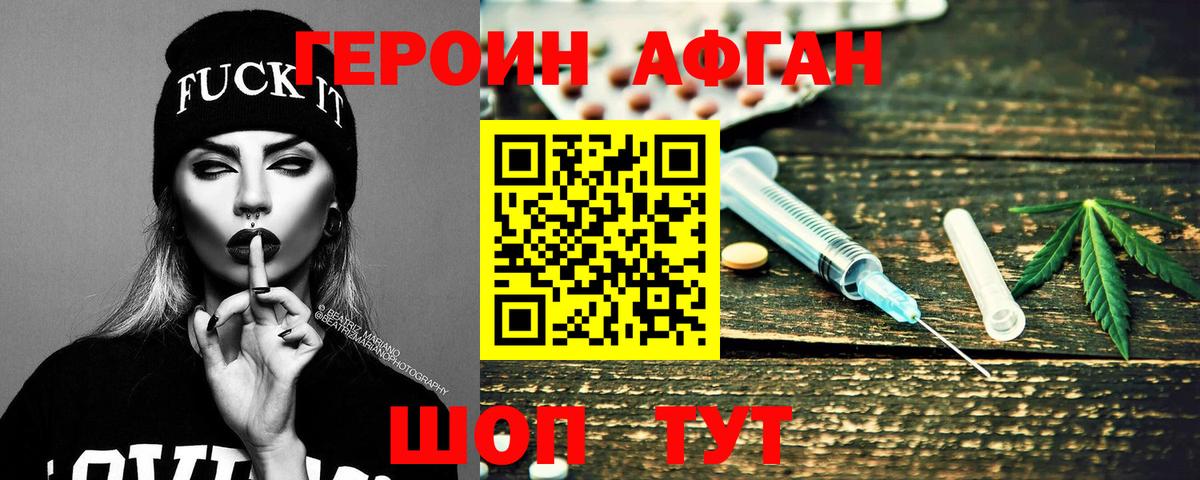 Карпинск  Героин  Вход с VPN  ГЕРОИН хмурый 