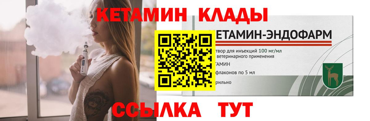 Кетамин ketamine Карпинск