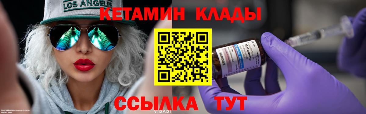 Кетамин VHQ  Вход с VPN  hydra онион  Карпинск 