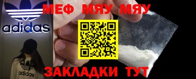меф Баксан