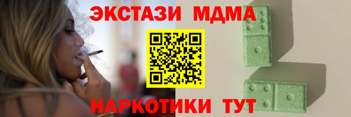 MDMA кристаллы  MDMA  Карпинск  Вход с VPN  MDMA crystal 