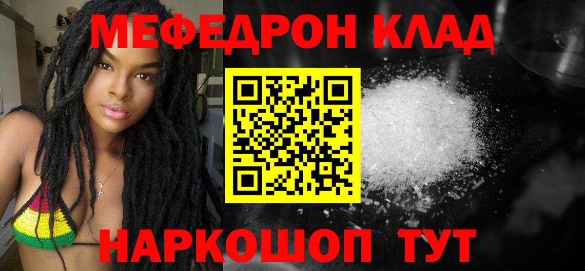 МЯУ-МЯУ  Мефедрон 4 MMC  МЕФ  Вход с VPN  МЕФ mephedrone  Карпинск 