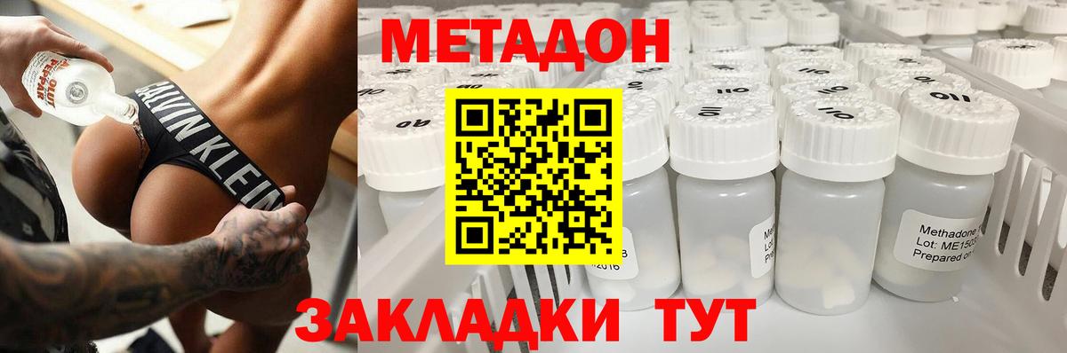 МЕТАДОН кристалл  Вход с VPN  МЕТАДОН белоснежный  Карпинск 