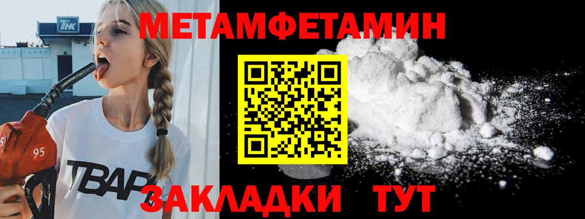 Метамфетамин кристалл Карпинск